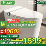 志高（CHIGO）大白鯨w3.0智能馬桶全自動(dòng)一體機無(wú)水壓限制泡沫盾即熱虹吸式馬桶 頂配白【語(yǔ)音泡沫+帶水箱】 250/300/350/ 400mm 坑距下單備注
