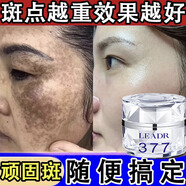 LEADR 女神之美377霜美白祛斑霜淡化黑色素黃褐斑 雀斑 老年斑提亮膚色 兩瓶裝