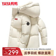 鴨鴨（YAYA）反季羽絨服男短款冬季新款鴨絨連帽戶外加厚商務(wù)休閑保暖外套Y 月光白-YE5B001056A M
