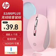 惠普（HP）無線鼠標(biāo)輕音臺式電腦辦公筆記本通用家用高顏值便攜無線鼠標(biāo) DPI可調(diào)即插即用鼠標(biāo)無線 初綻櫻花粉