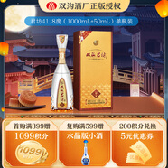 雙溝【中秋禮品】珍寶坊君坊 濃香型白酒 41.8度 1000mL 1瓶