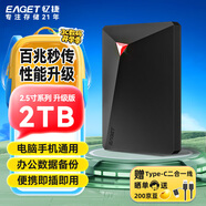 憶捷（EAGET）2TB USB3.2 移動(dòng)硬盤(pán)機械 安全加密G20S 2.5英寸外接外置存儲數據照片備份 高速傳輸防震 黑色