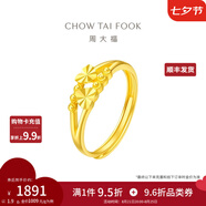 周大福心心相守黃金戒指女愛(ài)心足金首飾(工費:160計價(jià))EOF46七夕 足金 約1.95g