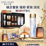 雅詩(shī)蘭黛修護(hù)禮盒(棕瓶50ml+原生液200ml+膠原霜50ml)護(hù)膚品套裝生日禮物