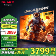 夏普電視55/65/75/86吋GM6000A杜比全景音120HZ高刷3+64G全場(chǎng)景智能語(yǔ)音4K超清全面屏游戲電視以舊換新 65英寸 支持HDMI2.1杜比世界游戲電視 【限時(shí)免費(fèi)】上門安裝（座裝/