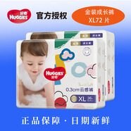 好奇（Huggies）金裝紙尿褲成長(cháng)拉拉褲NB80S70M162L129XL105XXL尿 72片 金裝成長(cháng)褲箱裝XL