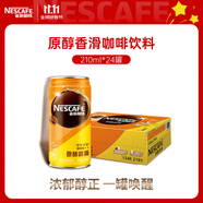 雀巢（Nestle）即飲咖啡飲料 香滑口味 原醇香滑 210ml*24罐 整箱