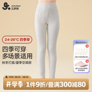 久歲伴兒童保暖褲女童秋冬薄款彩棉毛褲睡褲中童學(xué)生校服打底褲少女秋褲
