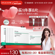 達爾膚（DR.WU）泛醇舒緩速修B5+面膜5片裝殼聚糖修護改善泛紅保濕補水送女友