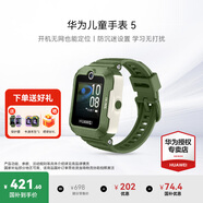 華為（HUAWEI）兒童手表 5【迎新開學季】高清拍照視頻通話4G全網(wǎng)通智能學生GPS離線定位男女孩電話pro4 原野綠【送高清貼膜*2+卡通吊墜+曬單好禮】 好禮六選一