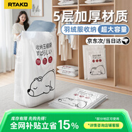 RTAKO【熱銷百萬】真空壓縮收納袋子衣服衣物棉被子羽絨服抽氣密封神器 無泵 3 件【3個(gè)超大號120*90cm】