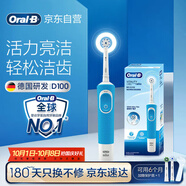 歐樂(lè )B成人電動(dòng)牙刷男士女士圓頭牙刷D100聲波旋轉震動(dòng)充電式（刷頭*2）日常清潔生日禮物中秋送禮贈