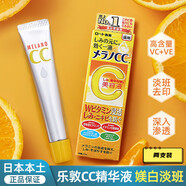 樂敦【官方店鋪】樂敦維生素e補水精華液日本樂敦面部毛孔收縮VC 兩支裝