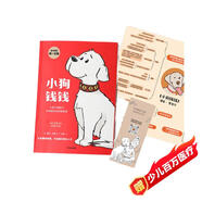小狗錢錢（附贈(zèng)免費(fèi)親子財(cái)商課+理財(cái)秘籍思維導(dǎo)圖）8歲以上兒童及成人 博多舍費(fèi)爾 早安一天財(cái)務(wù)自由 小孩看完也能實(shí)踐的理財(cái)秘籍 給孩子的財(cái)商暑假作業(yè) 一升二暑假銜接 小升初暑假銜接