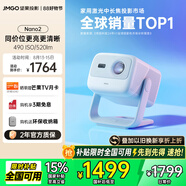 堅果投影（JMGO）Nano2投影儀家用 迷你便攜云臺投影機 高清智能家庭影院 2年質(zhì)保 國家補貼(520lm 算法云臺 2+32G)