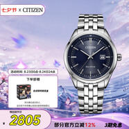 西鐵城（CITIZEN）手表男日韓表光動(dòng)能藍盤(pán)日顯鋼帶時(shí)尚商務(wù)七夕節禮物BM7250-56L