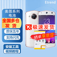 E-Trend美圖大容量電池手機v6內置t8全新t9電芯v7更換m6電板m8 t8s MB1605 美圖M4/M4S電池【MA4002】+工具+教程