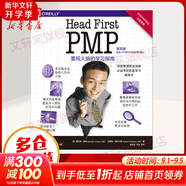 【正版包郵】Head First PMP（第四版） 詹尼弗格林 安德魯施特爾曼 著(zhù) 中國電力出版社 新華書(shū)店旗艦店圖書(shū)書(shū)籍 圖書(shū)