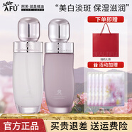 阿芙（AFU）極光玫瑰護膚品水乳套裝光感美白淡斑補水保濕新年禮盒禮物 2件套：水+乳