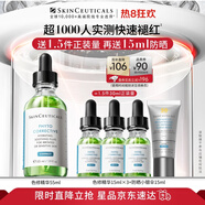 修麗可色修精華55ml 護膚品舒緩修紅修護保濕化妝品七夕情人節(jié)禮物