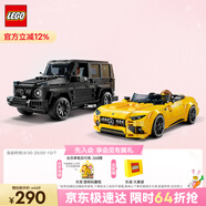 樂(lè )高（LEGO）積木拼裝賽車(chē)系列76924 奔馳大G和跑車(chē)男孩兒童玩具中秋節禮物