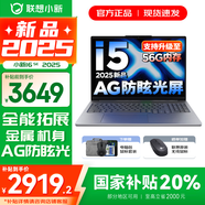 聯(lián)想小新16/小新Pro16GT AI元啟 2025新品可選補(bǔ)貼 高性能輕薄筆記本電腦 學(xué)生設(shè)計(jì)辦公本 標(biāo)壓酷睿 13代i5 16G 512G標(biāo)配｜小新16SE國(guó)補(bǔ) 16英寸 微邊框高清全面屏