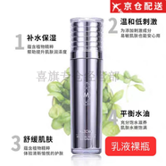 美之嬌深層清潔套清爽滋養(yǎng)補水緊致溫和護膚控油清爽平衡 美之嬌水之緣清潤爽膚乳液