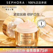 雅詩蘭黛（Estee Lauder） 白金級花菁萃緊顏精華面霜 生日禮物送女友 50ml