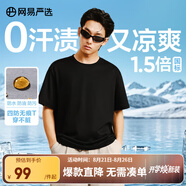 網(wǎng)易嚴(yán)選【T學(xué)家】四防無痕T透氣液氨T恤高支新疆長絨棉5A七夕送男友老公 總裁黑 3XL 185/108B 女生建議拍小一碼，較寬松