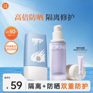 美康粉黛清爽防曬霜spf50+隔離紫外線水潤(rùn)輕薄戶外美白 防曬*1+紫隔離*1