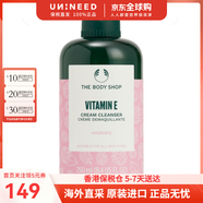 美體小鋪（The Body Shop）維他命E系列補(bǔ)濕日霜深潤(rùn)肌膚凝霜潔面爽膚水禮物 維他命E潔面乳 250ml 大瓶