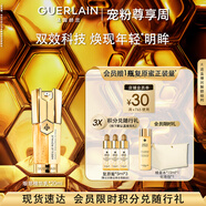 嬌蘭（Guerlain）帝皇蜂姿雙效眼部精華乳20ml眼霜淡化細紋護膚生日七夕情人節禮物
