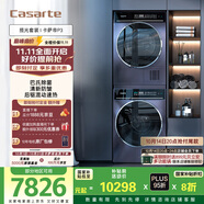 卡薩帝（Casarte）攬光套裝P3 10KG直驅滾筒洗衣機全自動+熱泵烘干機家用洗烘套裝 以舊換新國家補貼20%10P3U1+10FP3