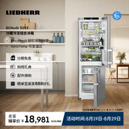 Liebherr德國(guó) 利勃海爾冰箱 SCNsdh 5253/SCNsdh 5253 A12 一級(jí)能效 家用大容量保鮮 官方直營(yíng)原裝進(jìn)口 SCNsdh 5253