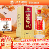 湯溝窖藏一號(hào) 42度/52度 濃香型白酒 節(jié)日送禮商務(wù)宴請(qǐng)純糧江蘇白酒 42度 500mL 1瓶 【低度單瓶】