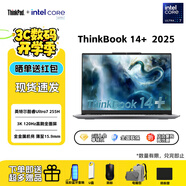 聯(lián)想筆記本電腦2025新款thinkbook14/16京東數碼游戲辦公補貼大學(xué)生用官方輕薄本thinkpad 14+ | UItra7-255H/32G+1T