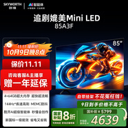 創(chuàng)維電視85A3F 85英寸電視機(jī)一級(jí)能效144Hz高刷4+64G 4K液晶游戲智能平板 家電國(guó)家補(bǔ)貼20% 以舊換新