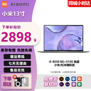 小米紅米展機 Air/Pro筆記本 高清全面屏時(shí)尚輕薄辦公學(xué)習筆記本電腦 13英寸 i5-8250-8G-512G獨顯