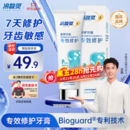 冷酸靈醫(yī)研抗敏專效修護(hù)牙釉質(zhì) 熱感抗敏感7天密集修護(hù)成人牙膏120g