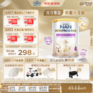 雀巢（Nestle）能恩全護適度水解6HMO嬰幼兒奶粉4段800g/罐 3歲以上低敏免疫力