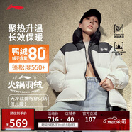 李寧火鍋羽絨服丨男女同款冬季寬松立領(lǐng)防潑水面包服外套AYMU497