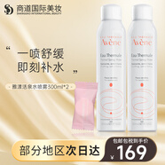 雅漾（Avene）法國進(jìn)口舒護調理活泉噴霧爽膚水 補水保濕柔膚調理舒緩敏感肌 活泉水噴霧300ml 2瓶+洗臉巾*1