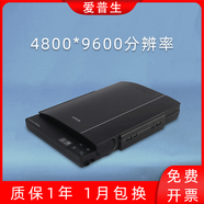 愛(ài)普生（EPSON）專(zhuān)業(yè)照片a4平板掃描儀V330高清繪畫(huà)圖片書(shū)籍文件書(shū)本免拆 愛(ài)普生V370平板不帶底片夾 4800×9600d