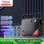 萬(wàn)利達 便攜式迷你手提藍牙音響移動(dòng)室外唱歌擴音器大功率家用k歌帶麥克風(fēng)廣場(chǎng)舞音箱8英寸 Y8