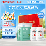 養(yǎng)生堂天然VC130片*2瓶+蛋白粉400g禮盒增強免疫力父母長輩送健康