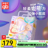好孩子（gb）紙尿褲寶寶嬰兒拉拉褲超薄透氣成長訓(xùn)練褲 【4包*30片】紙尿褲M碼6-11KG