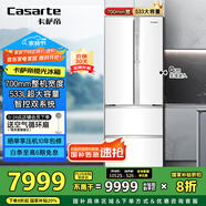 卡薩帝（Casarte）攬光冰箱星空版533L零嵌入式法式四開門雙系統(tǒng)家用國(guó)家補(bǔ)貼20%一級(jí)能效冰箱BCD-533WGCFDM4WKU1