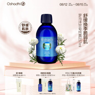 Oshadhi德國O家羅馬洋甘菊純露237ml爽膚水濕敷水護膚水補水舒緩七夕禮物
