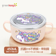 greenkeeps316不銹鋼兒童湯碗防摔防燙帶蓋 【316一體式】藕粉獨角湯碗450ml
