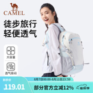 駱駝（CAMEL）云影雙肩包大容量背包男旅行包輕量書包女大學(xué)生戶外徒步登山包 容量升級(jí)22L-冰川藍(lán)-574C635604B 大容量，輕量透氣